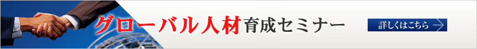 IELTS対策講座無料セミナー